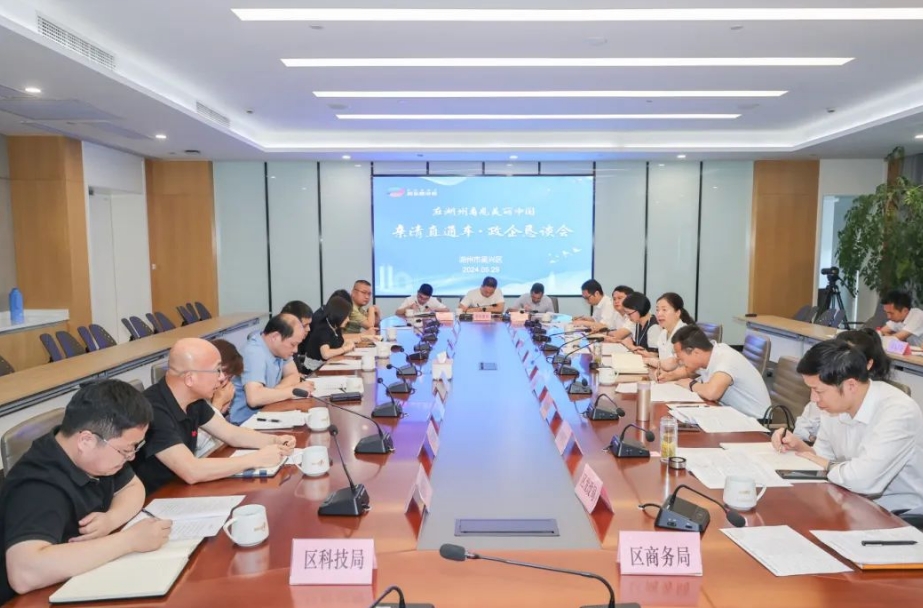 胡建明董事长参加第八十七期亲清直通车·政企恳谈会