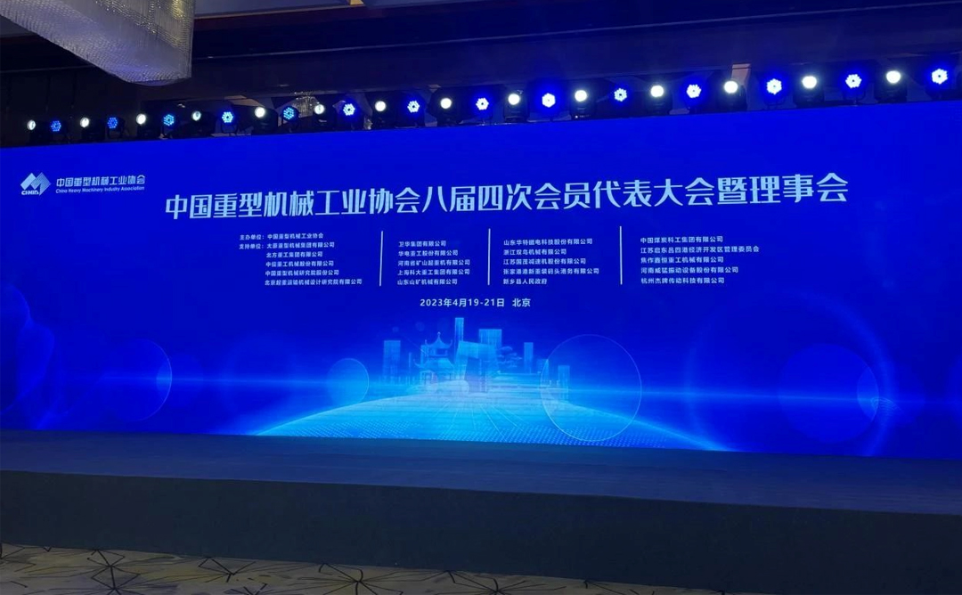喜报 | 恒通机械董事长胡建明获得中国重型机械工业协会“2022年度科技创新优/秀标兵”